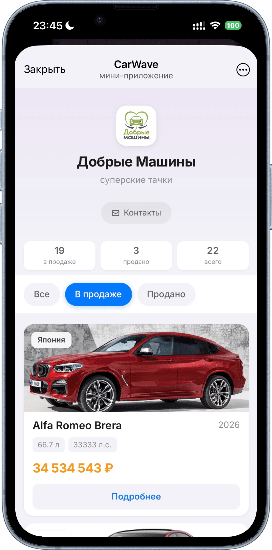 CarWave витрина
